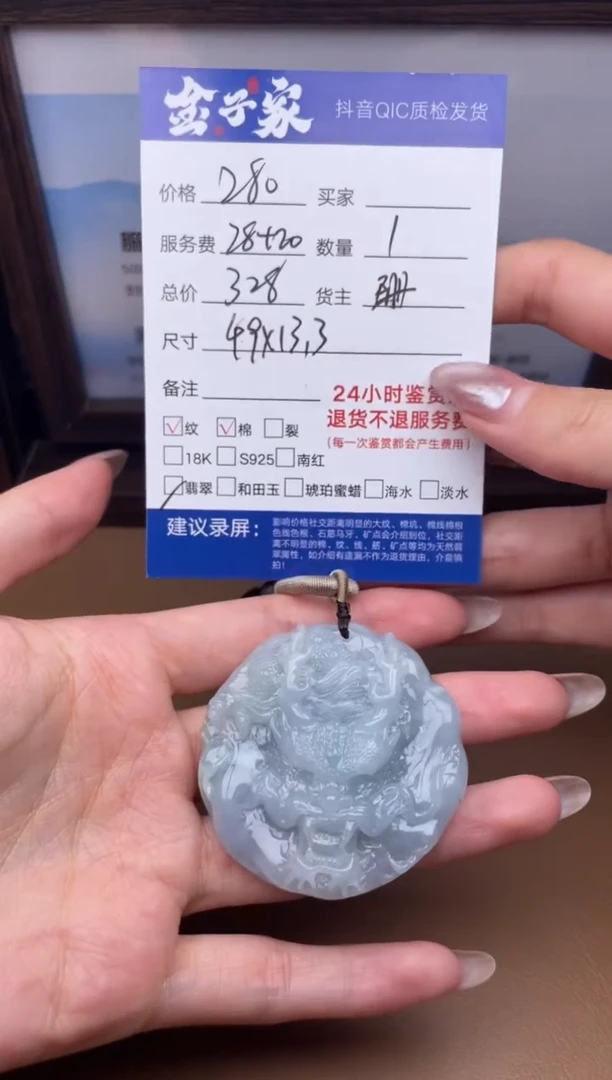 颈饰未镶嵌翡翠5612100821