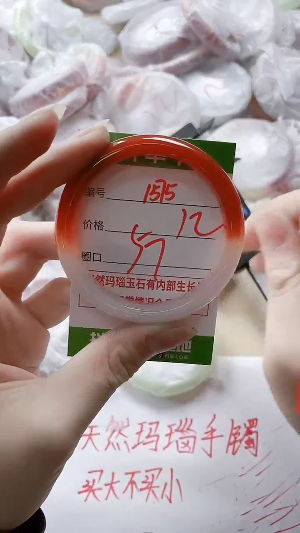 【闪购商品】玛瑙/玉髓手镯未镶嵌1575