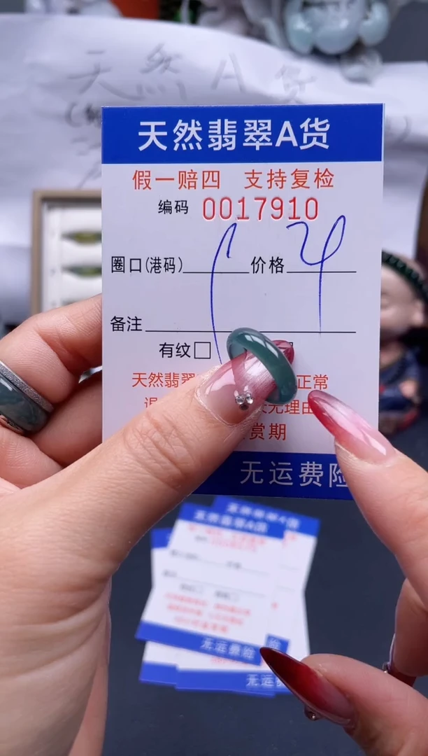 【闪购商品】翡翠戒指未镶嵌9*17810..