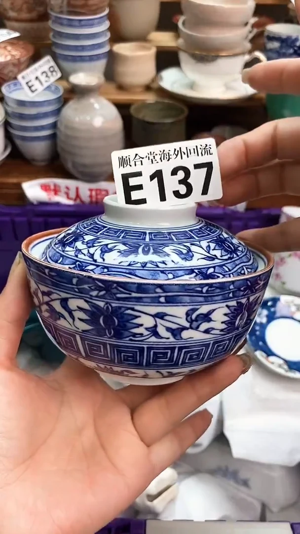 新号开播 全场20元包邮E137
