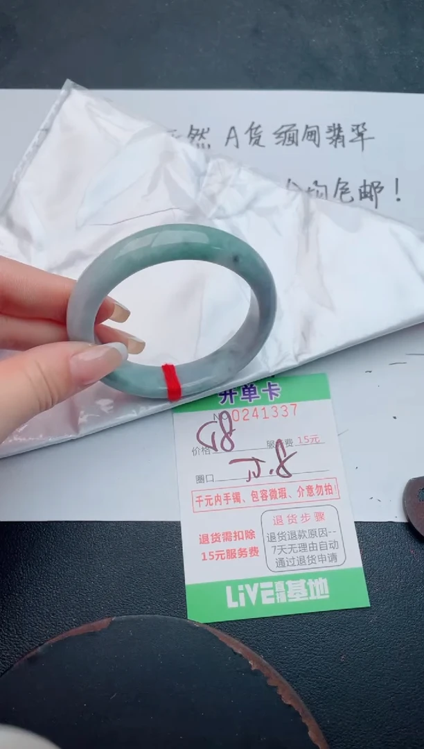 未镶嵌手镯翡翠37
