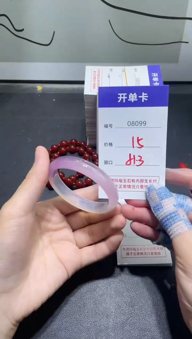 手镯玛瑙/玉髓未镶嵌8099