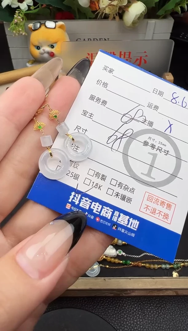 翡翠18K金镶嵌耳饰耳坠-7340