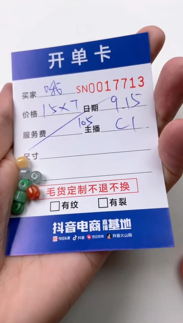 颈饰未镶嵌翡翠哦*00017713
