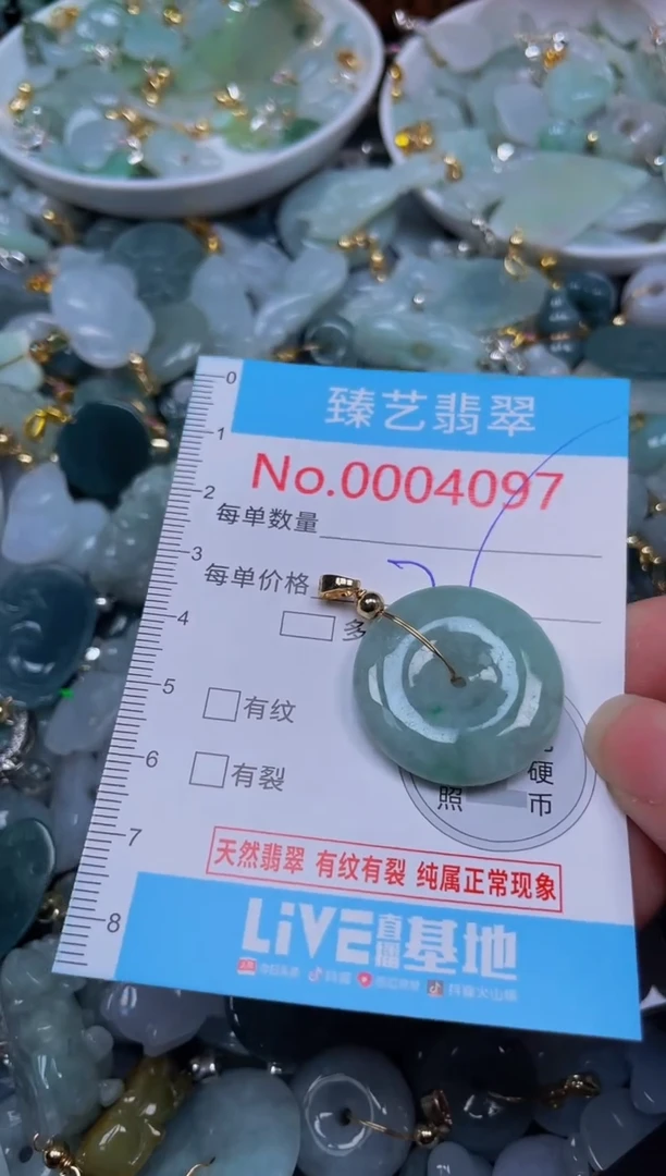 吊坠(不含链)未镶嵌翡翠4097