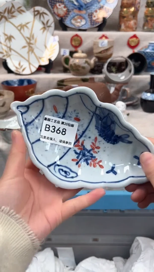 【闪购商品】368B瓷盘 餐具 默认接受微瑕下单