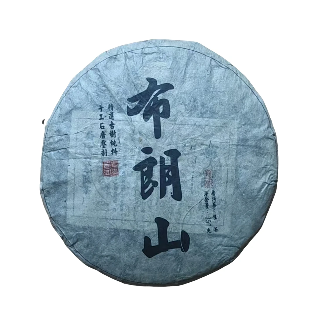 【云雀茶仓】2013年布朗山普洱茶357g（生茶）