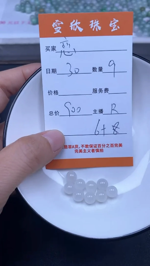 颈饰未镶嵌翡翠恋*雪欣散珠定制diy