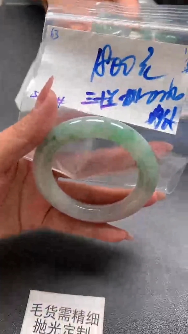 【闪购商品】定制翡翠未镶嵌毛货抛光+63号手镯#1800元