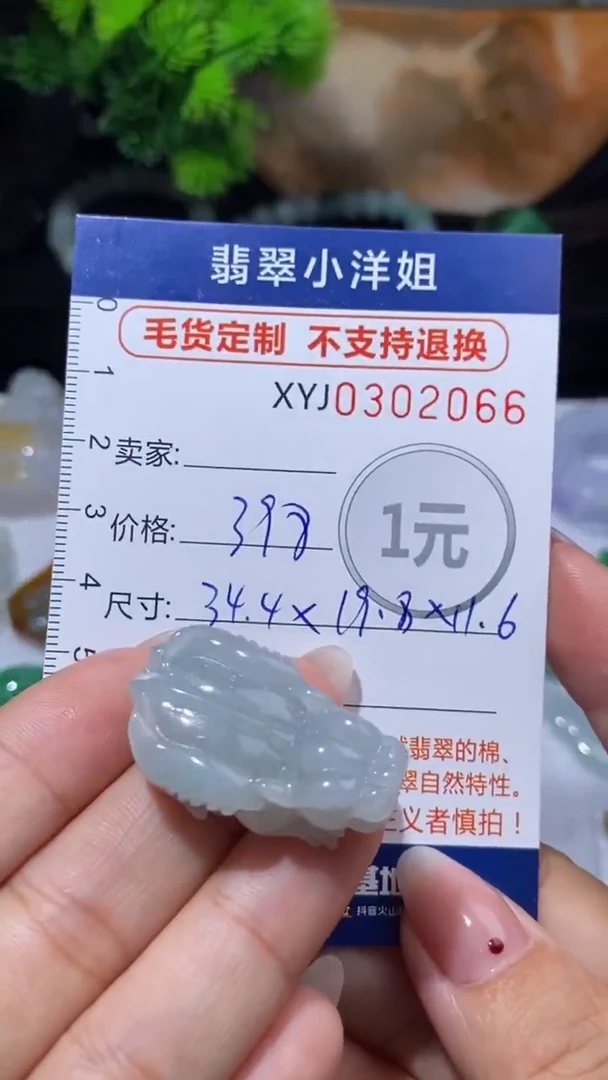 未镶嵌定制翡翠毛货商品/不退换// 2066