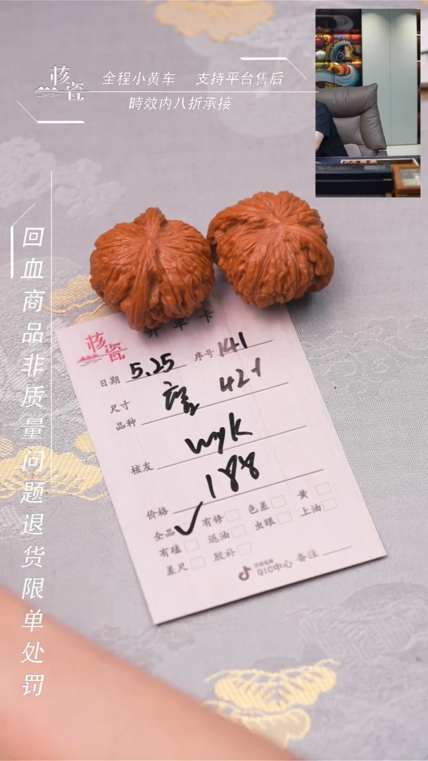 文玩核桃把件磨盘141