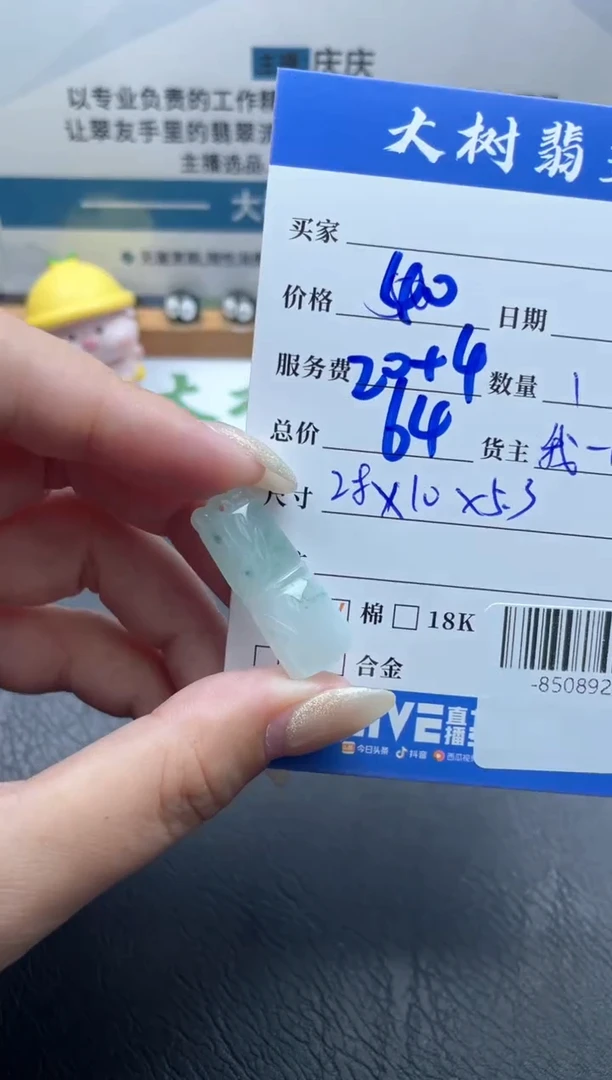 颈饰未镶嵌翡翠多人--85089250