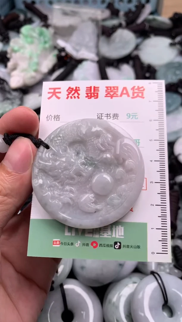 翡翠未镶嵌吊坠(不含链)1