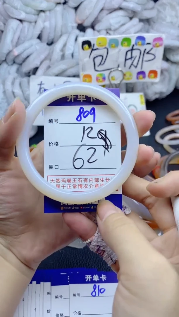 手镯玛瑙/玉髓未镶嵌809