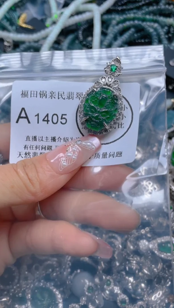 【闪购商品】翡翠吊坠(不含链)未镶嵌1405