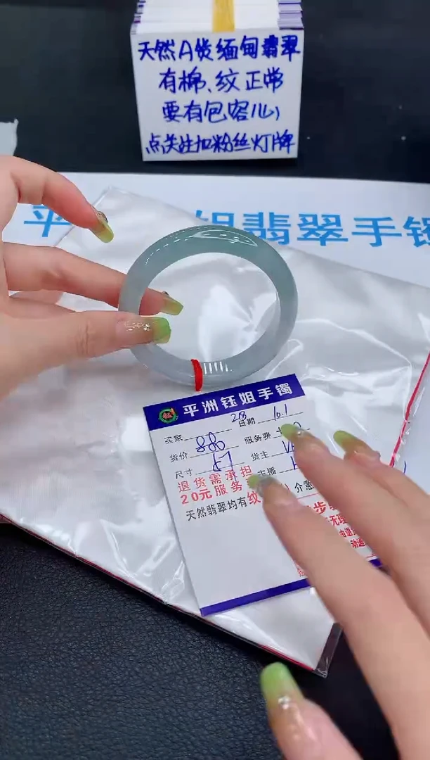 未镶嵌手镯翡翠s****e1