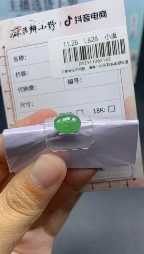 未镶嵌定制翡翠天然翡翠A货145