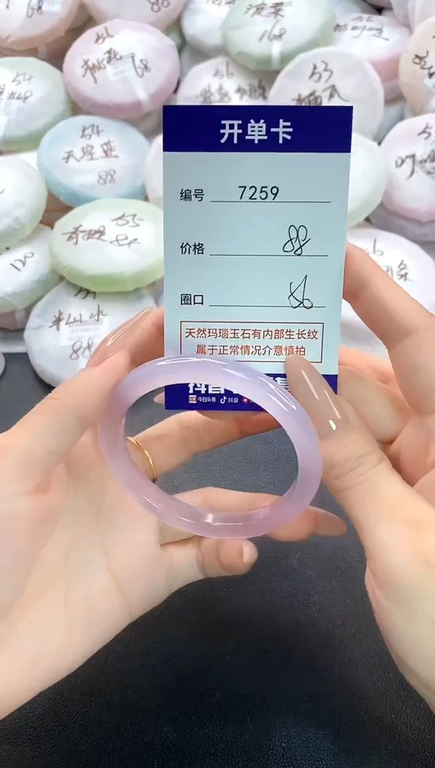 手镯玛瑙/玉髓未镶嵌7259圈口56