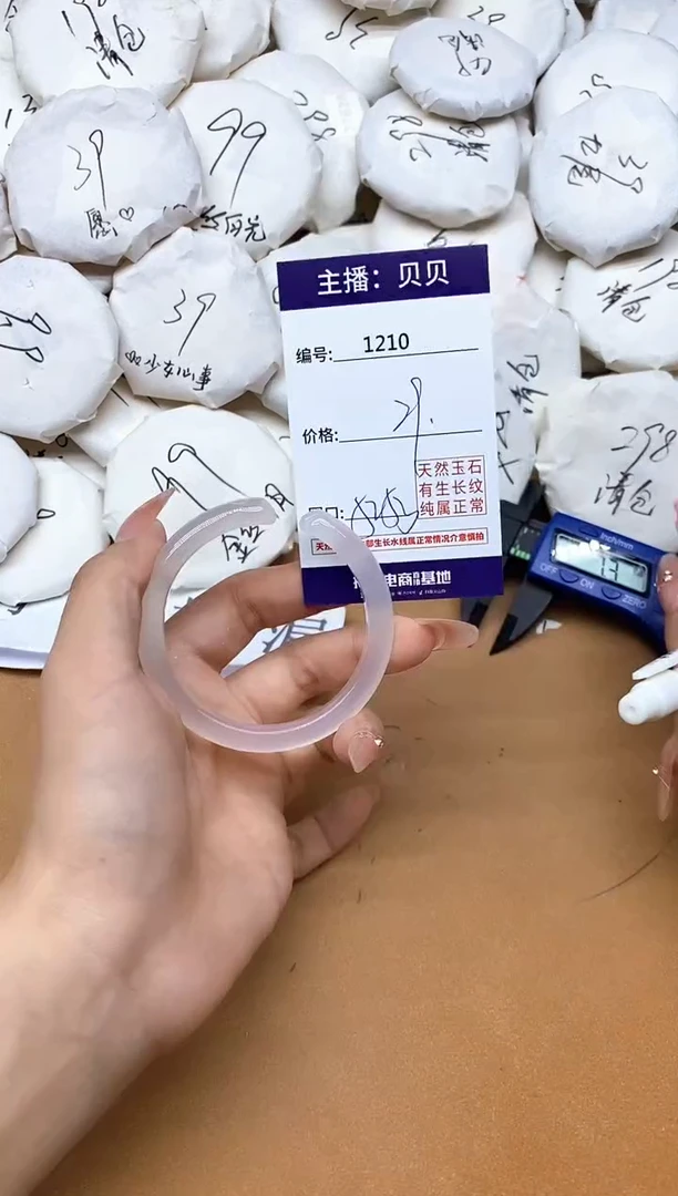 玛瑙/玉髓手镯未镶嵌1210