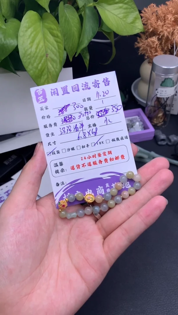 18K金镶嵌手链翡翠珠串