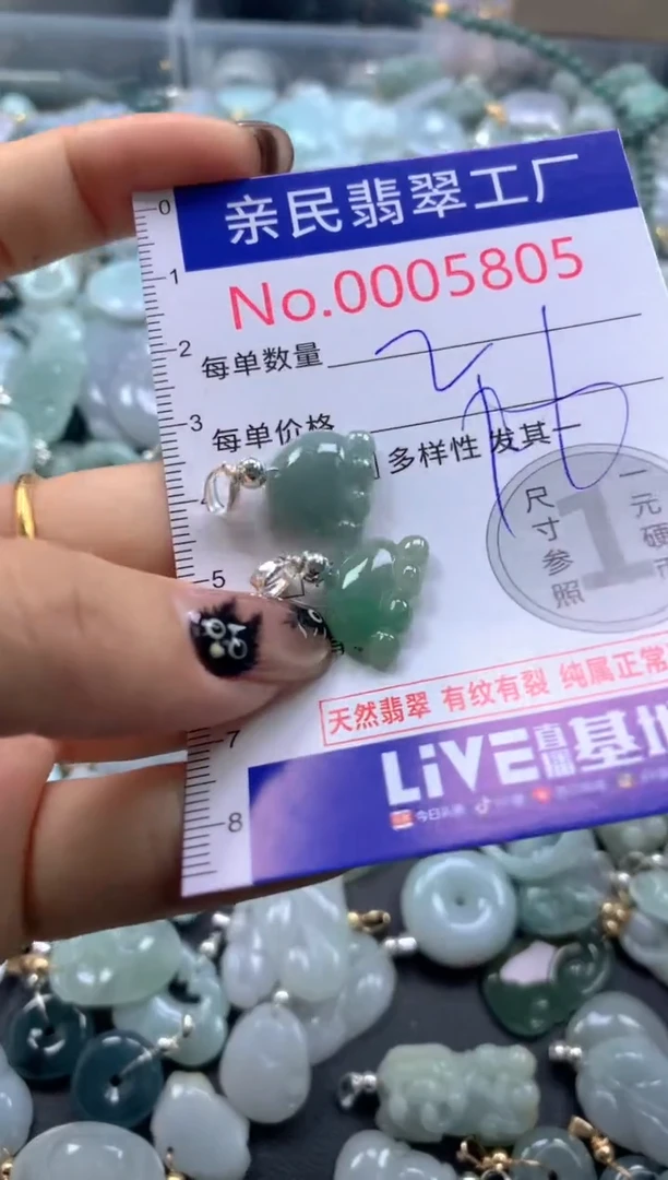 颈饰未镶嵌翡翠5805