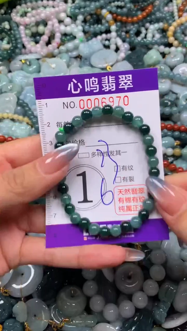 颈饰未镶嵌翡翠闪购006970