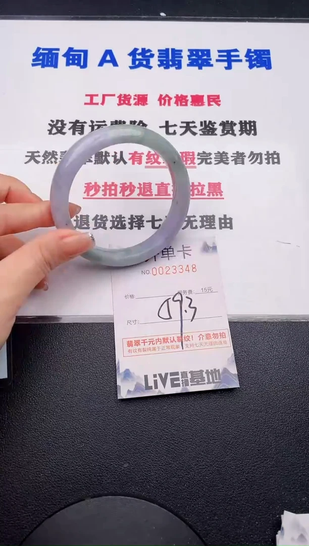 未镶嵌手镯翡翠48