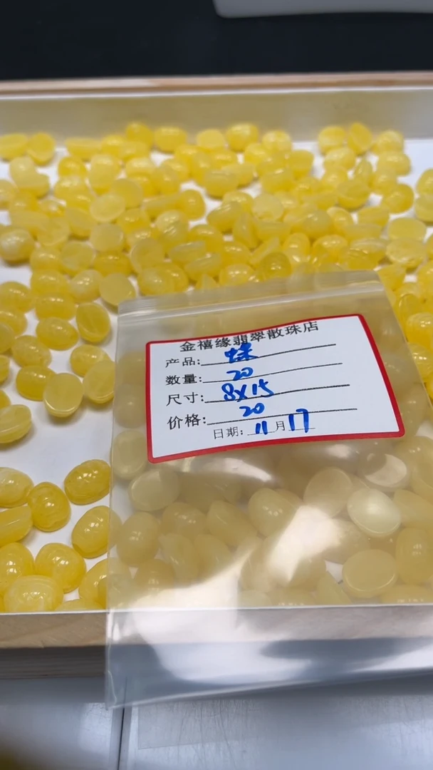 裸石蜜蜡未镶嵌蝶*花M895蜜蜡 富甲8*15mm