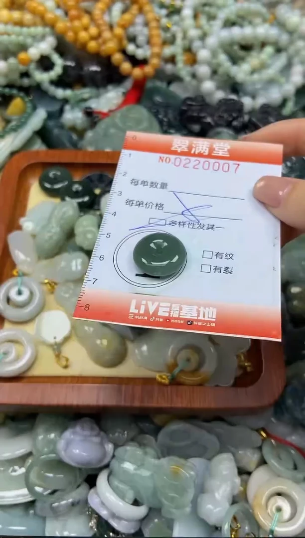 颈饰未镶嵌翡翠闪购0220007多样性发其一