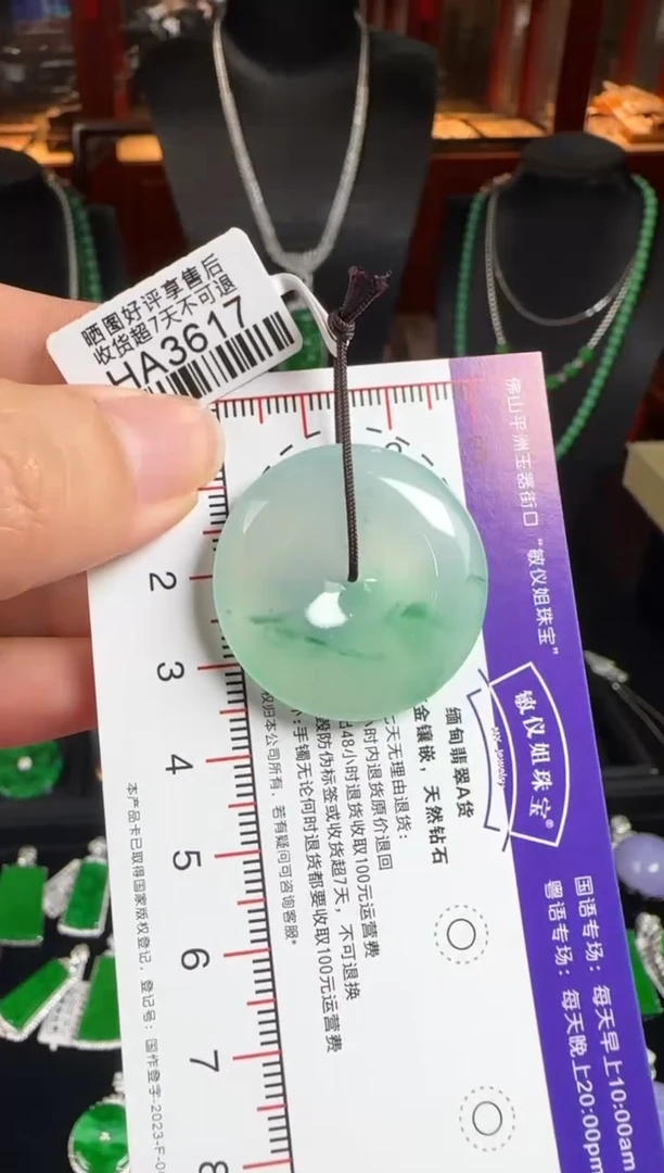 颈饰未镶嵌翡翠HA3617平安扣