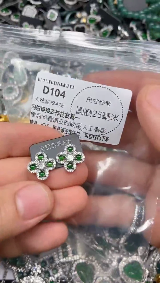 翡翠未镶嵌颈饰D104耳钉