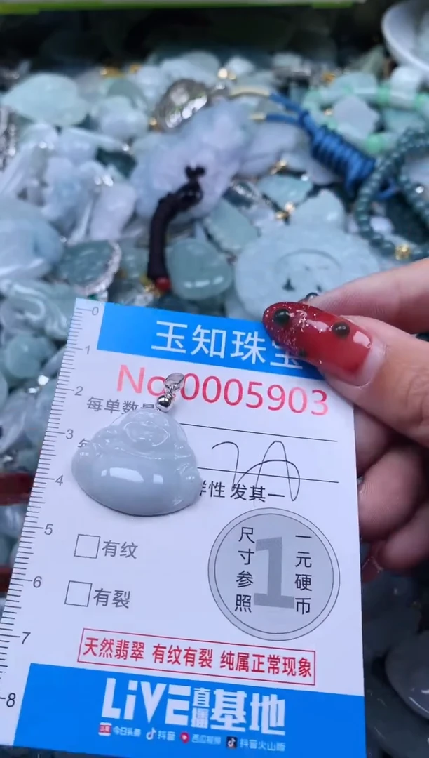 【闪购商品】翡翠吊坠(不含链)未镶嵌5903