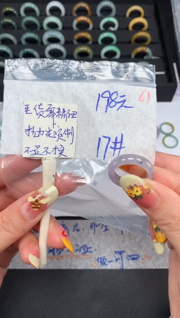 未镶嵌定制翡翠 17# 戒圈198元毛货需精抛光