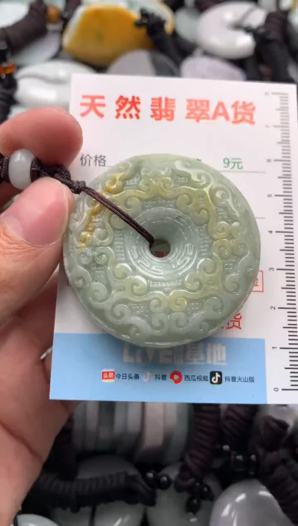 【闪购商品】翡翠吊坠(不含链)未镶嵌1