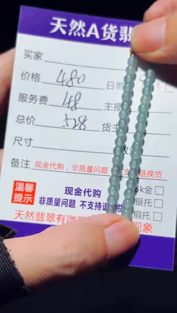 未镶嵌定制翡翠0231887945多样性发货
