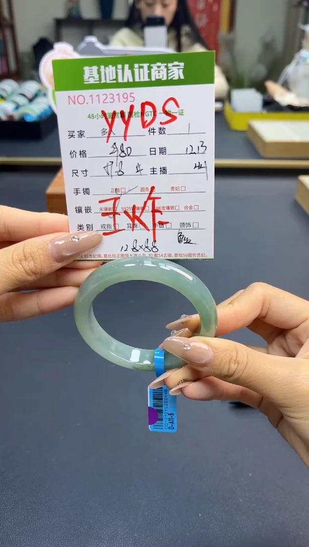 未镶嵌手镯翡翠多人