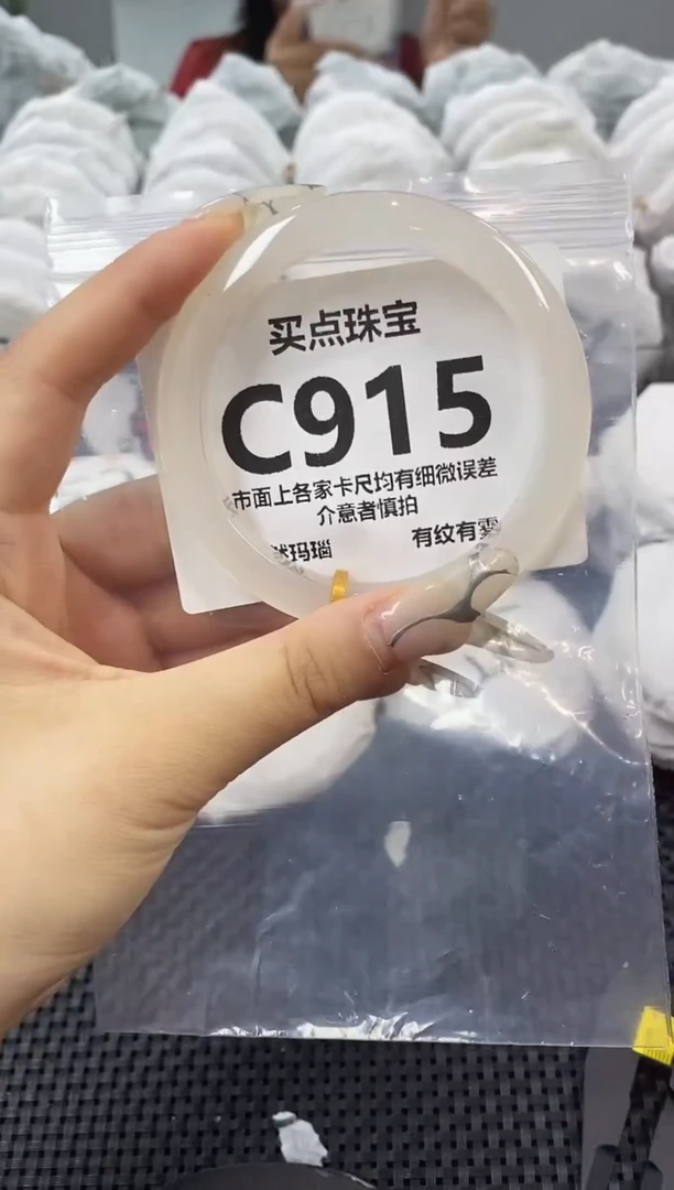 玛瑙/玉髓手镯未镶嵌C915