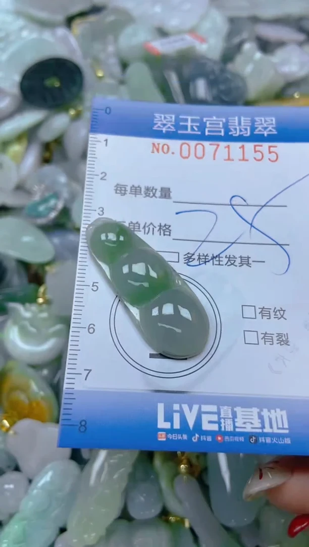 【闪购商品】翡翠颈饰未镶嵌闪购0071155