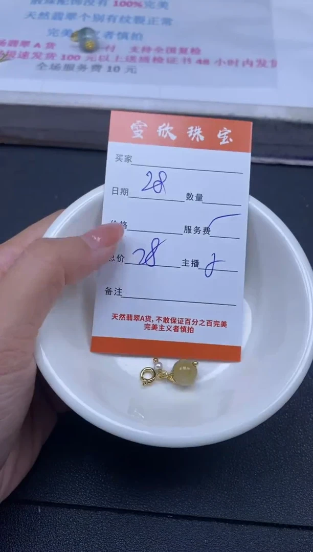 颈饰未镶嵌翡翠雪欣散珠定制diy