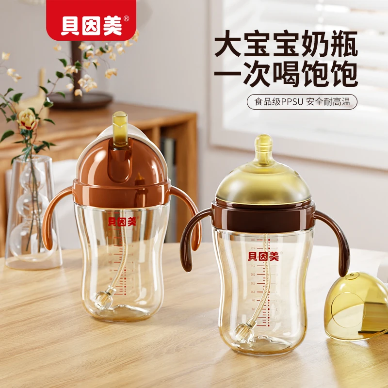 贝因美300mlppsu奶瓶母乳防呛防胀气适合0 - 6 - 12个月宝宝手柄
