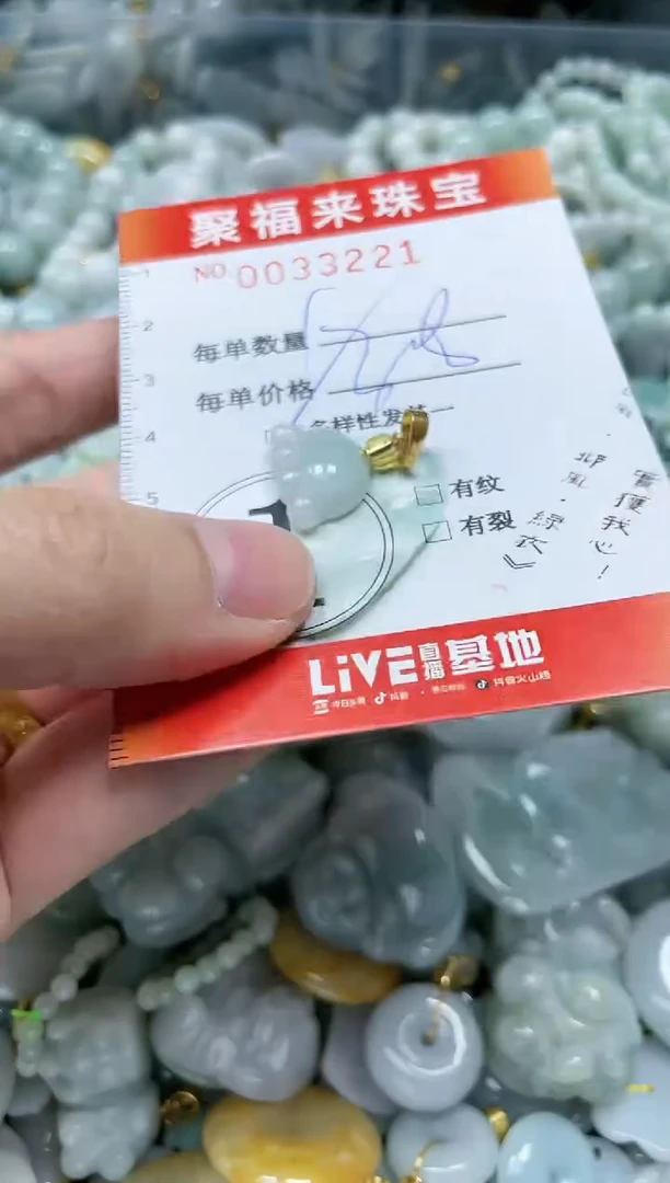 【闪购商品】翡翠颈饰未镶嵌闪购0033221多样性发其一