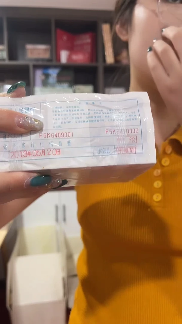 三冠一千张连号98665001