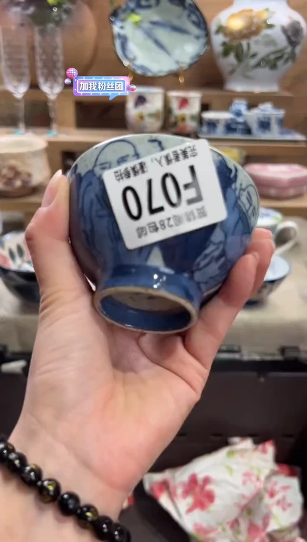 瓷片高****志       F070