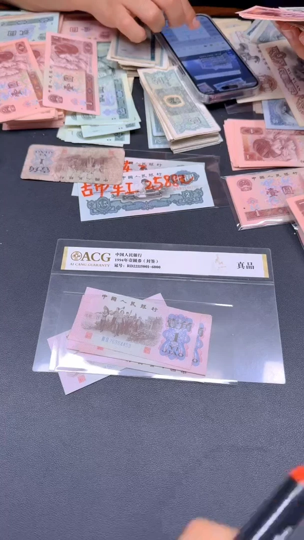 三版 下乡全新旧票散张 蓝冠 1张