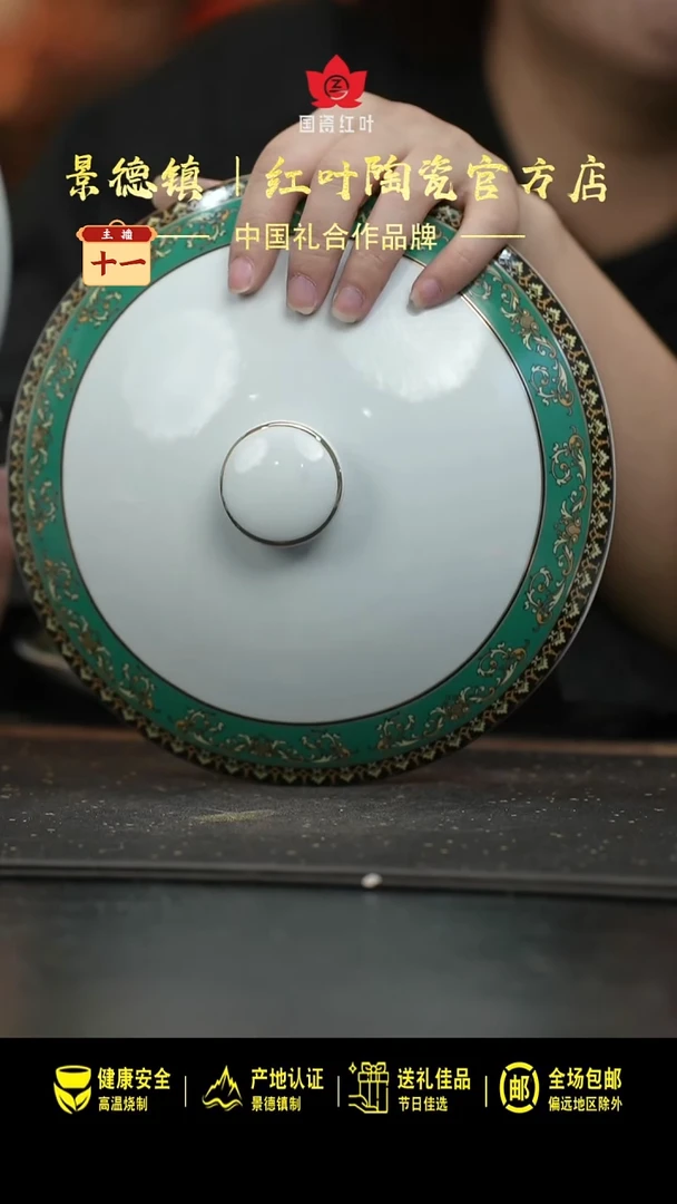 瓷1个微瑕绿金富贵9英寸品呙盖