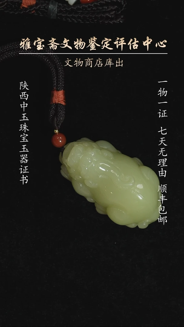 颈饰未镶嵌和田玉545454452424