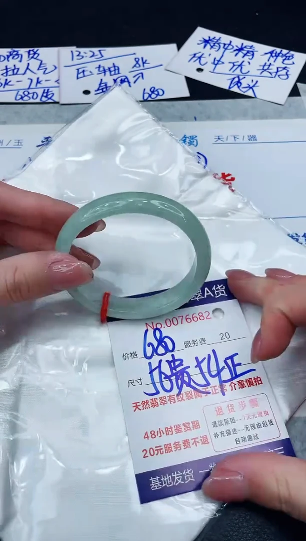 【闪购商品】翡翠手镯未镶嵌8888888888
