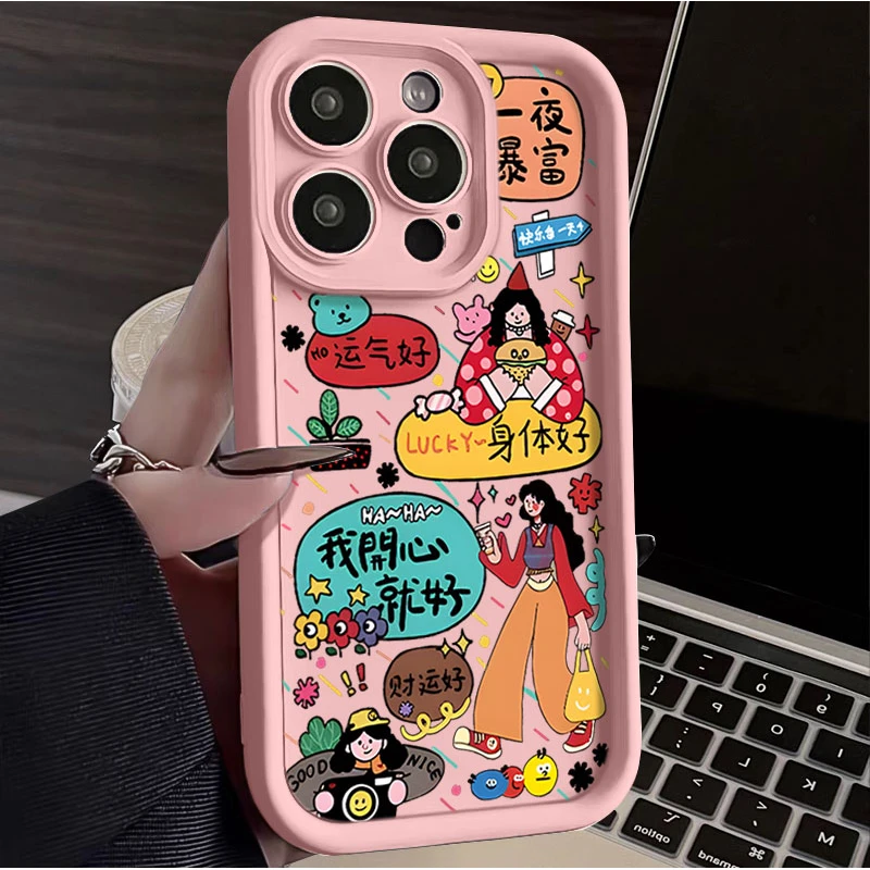 我开心就好适用iphone16苹果手机壳15promax金刚砂14软13全包1211