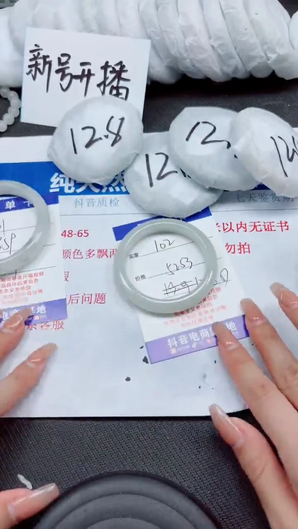 石英质玉手镯未镶嵌A102-52.53