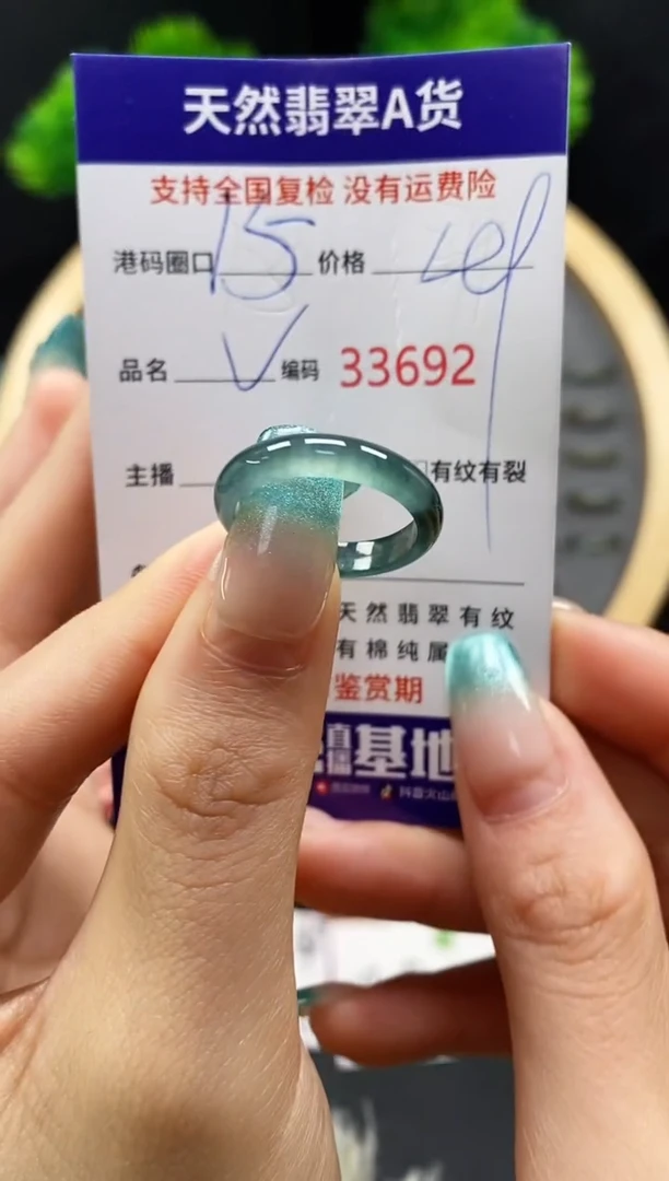 【闪购商品】翡翠戒指未镶嵌天然翡翠戒圈3692
